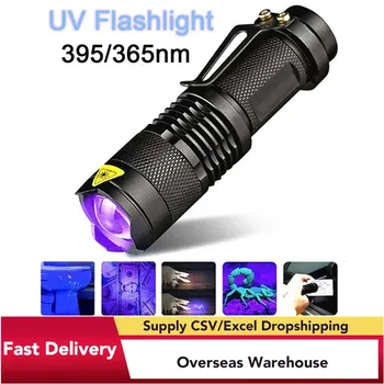 Black Light 365/395 nm UV Svetilko Ročni Prenosni Ultravijoličnim Detektorjem Fluorescentna Agent Odkrivanje Vijolično Svetilka Svetilka
